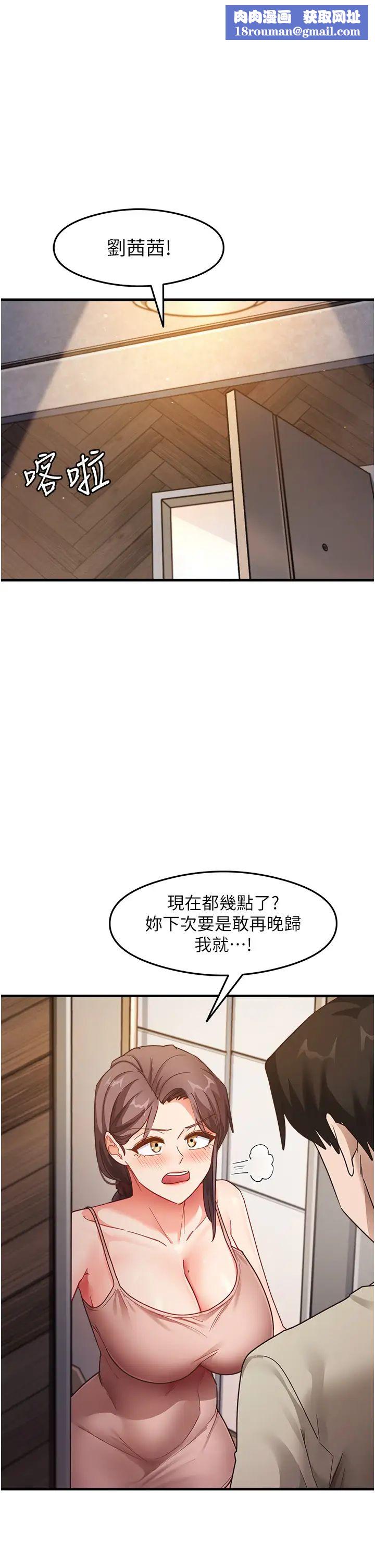 尻试之神学习法第11話-下面被蹭得好燙…