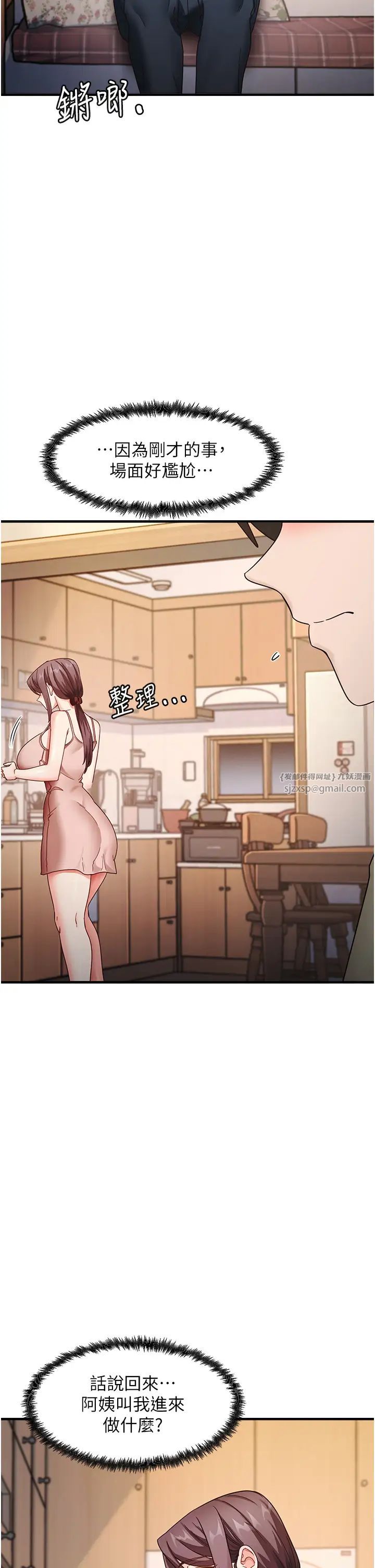 尻试之神学习法第11話-下面被蹭得好燙…