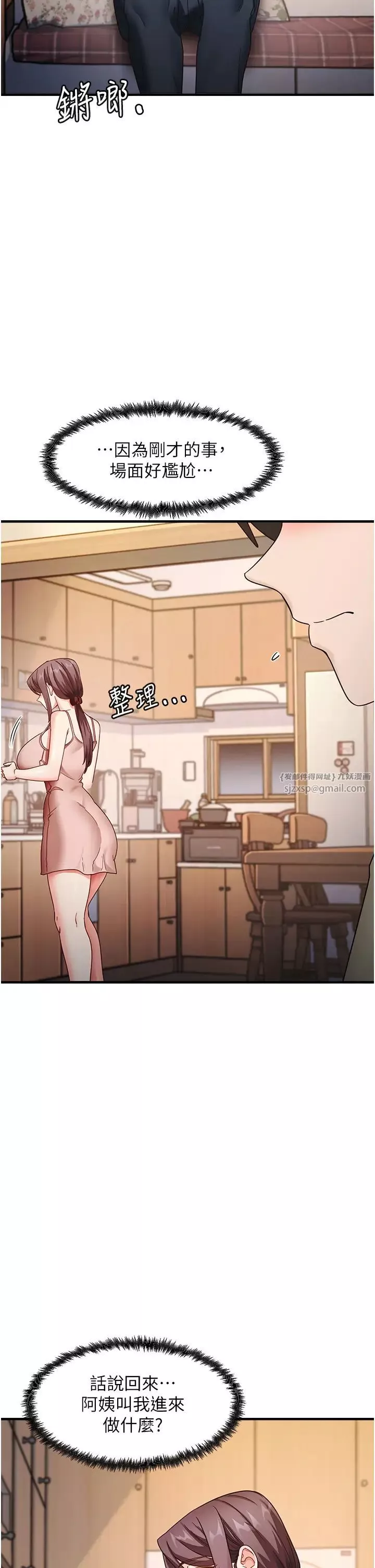 尻試之神學習法第11話-下面被蹭得好燙…