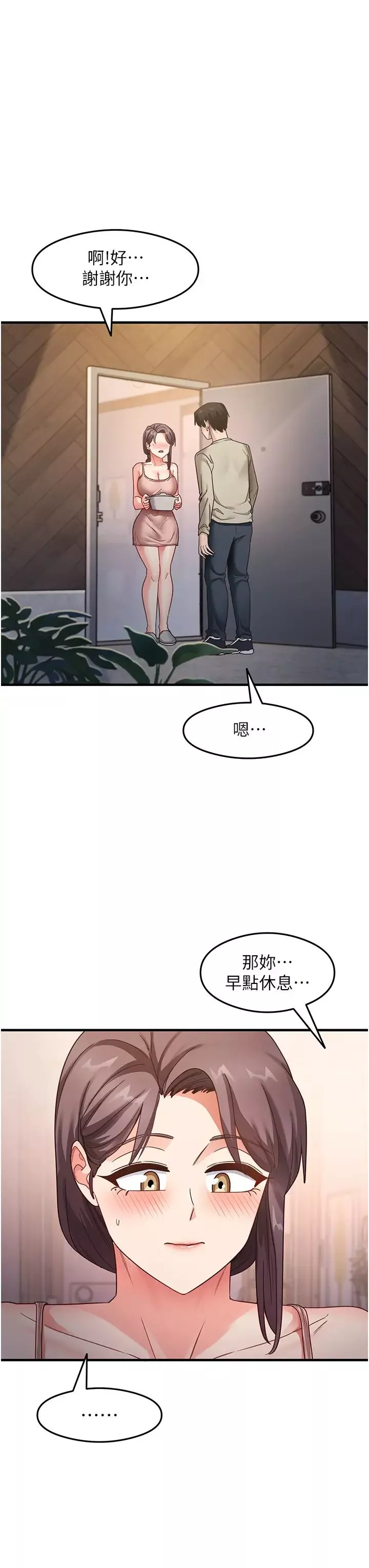 尻試之神學習法第11話-下面被蹭得好燙…
