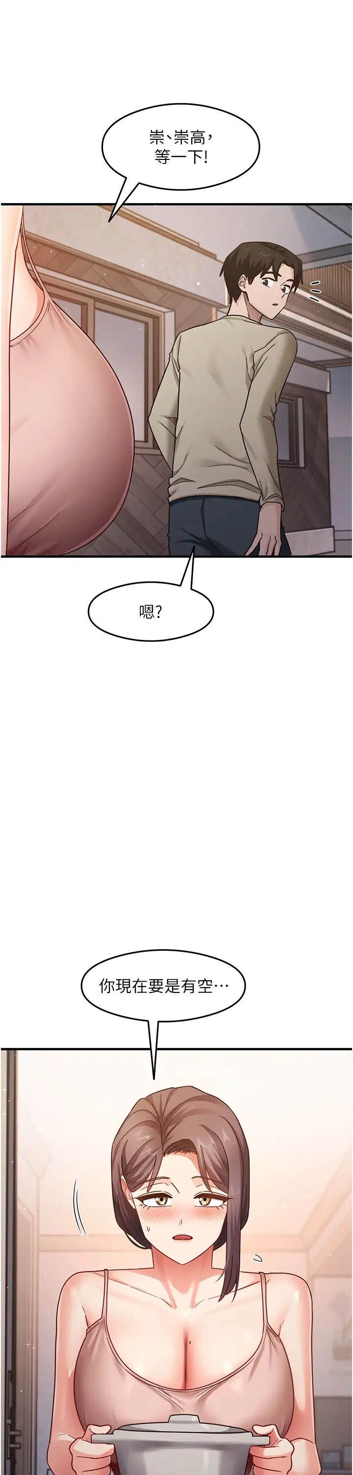 尻试之神学习法第11話-下面被蹭得好燙…