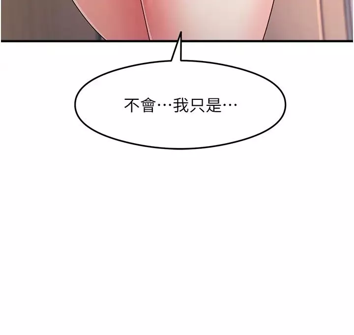 尻试之神学习法-第11話-下面被蹭得好燙… - 图片 20