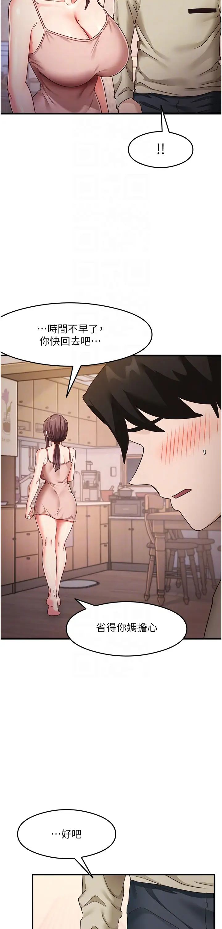 尻试之神学习法第11話-下面被蹭得好燙…