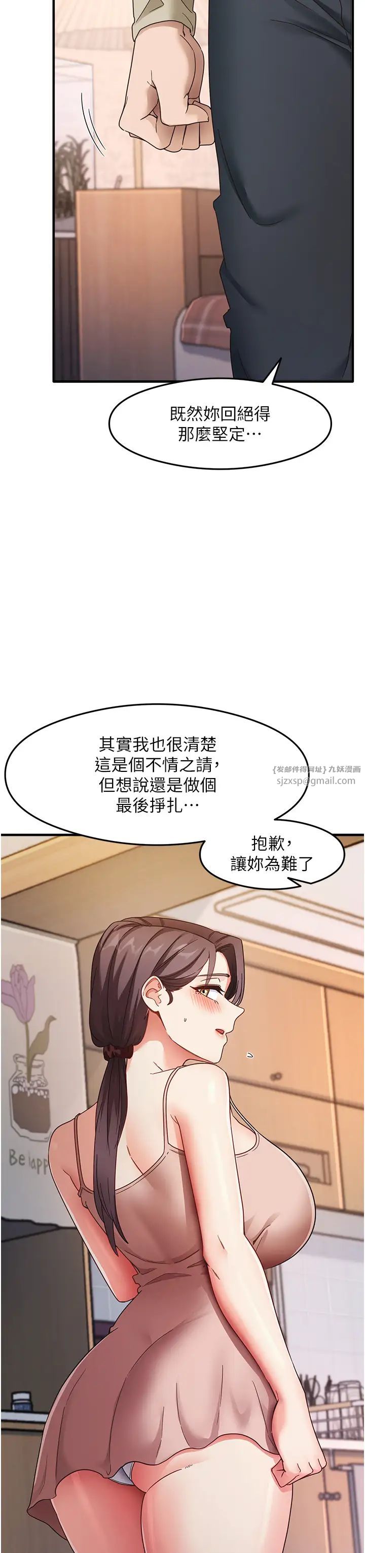 尻试之神学习法第11話-下面被蹭得好燙…