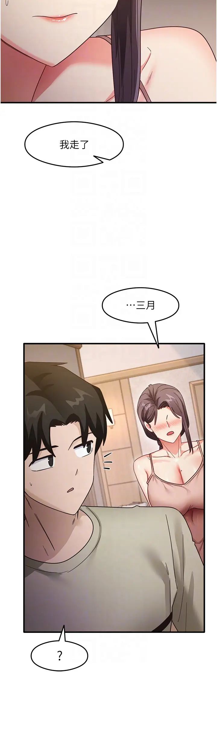 尻试之神学习法第11話-下面被蹭得好燙…