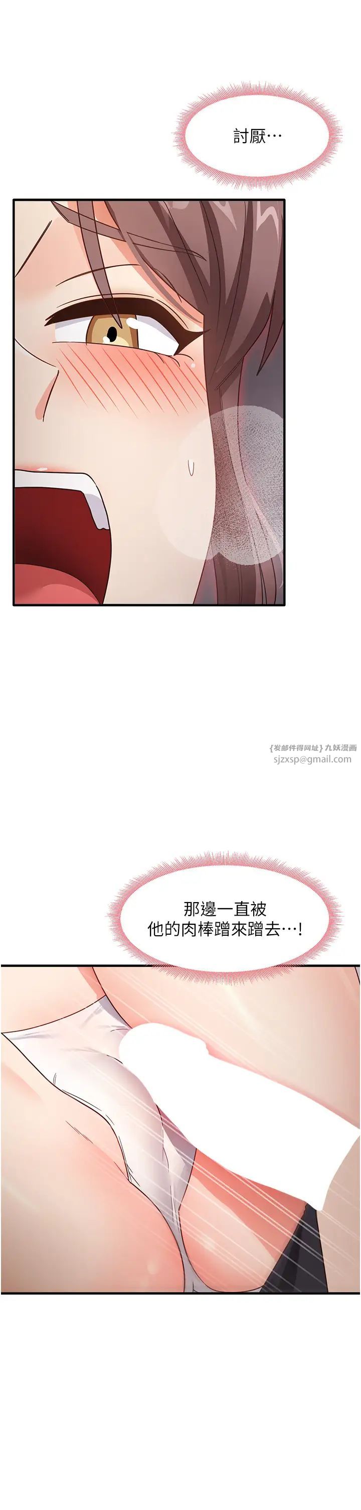 尻试之神学习法第11話-下面被蹭得好燙…