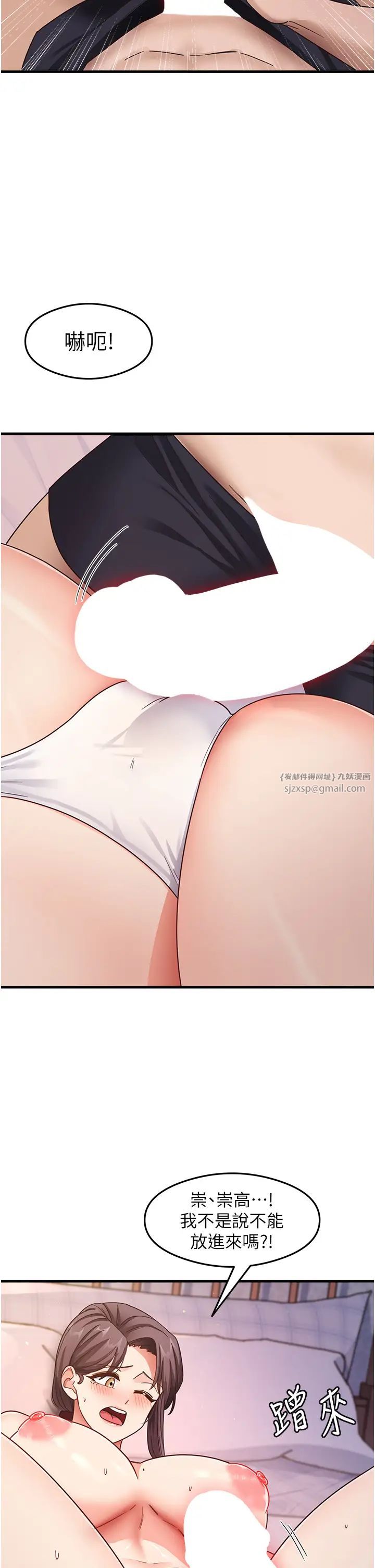 尻试之神学习法第11話-下面被蹭得好燙…