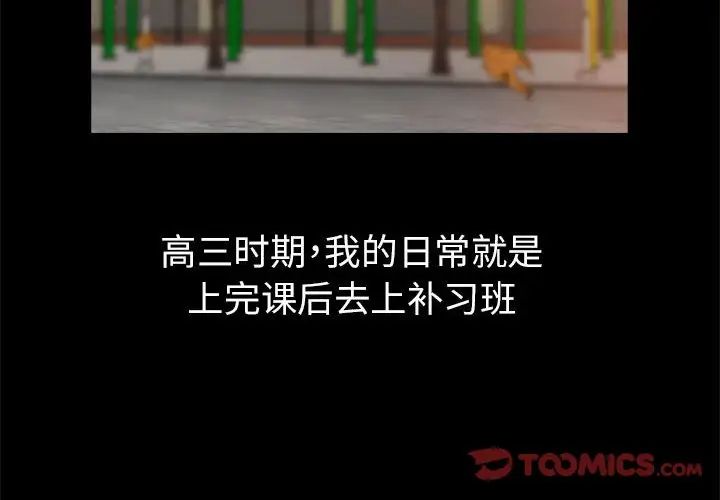 亲家的女人们第1話