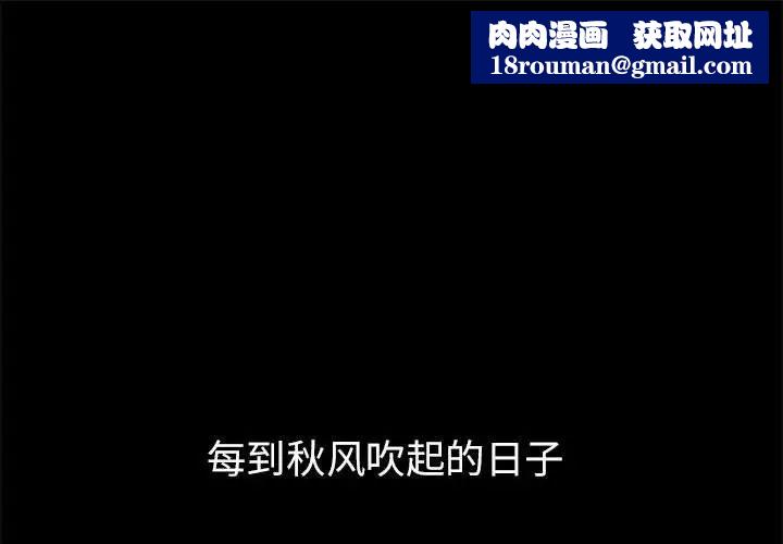 亲家的女人们第1話