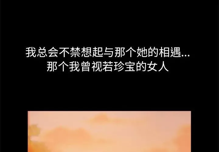 亲家的女人们-第1话 - 图片 2