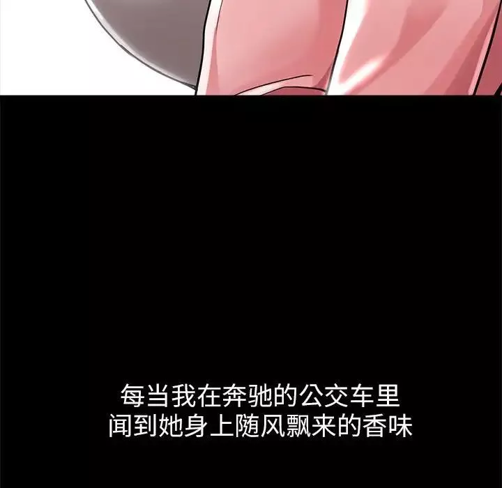 亲家的女人们-第1话 - 图片 16
