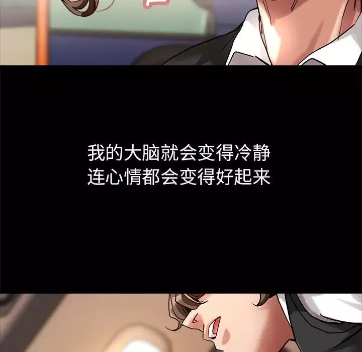 亲家的女人们-第1话 - 图片 18