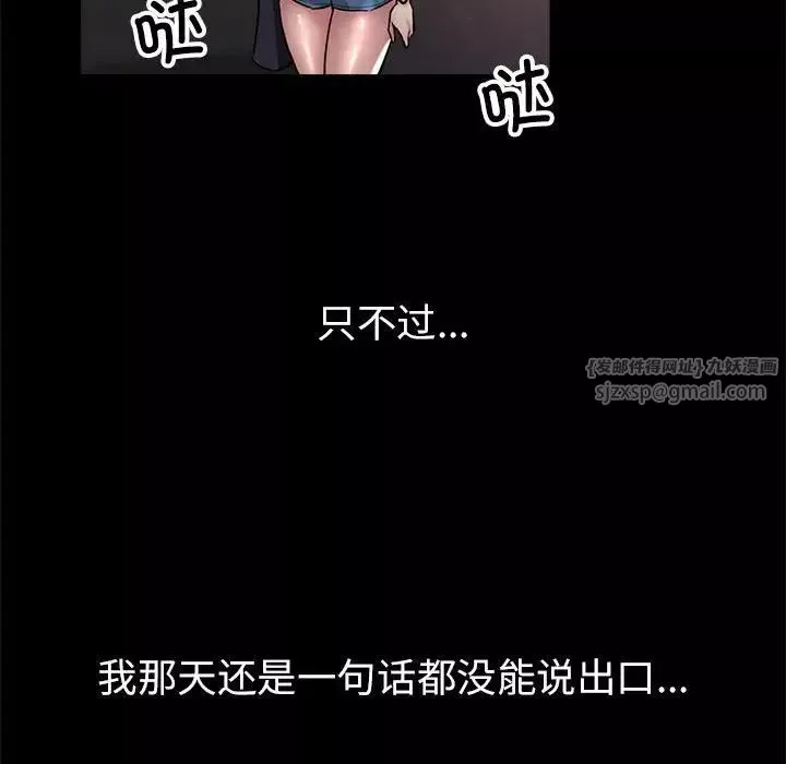 亲家的女人们-第1话 - 图片 29