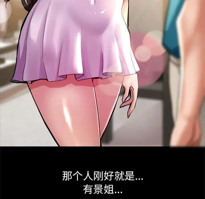 亲家的女人们第1話