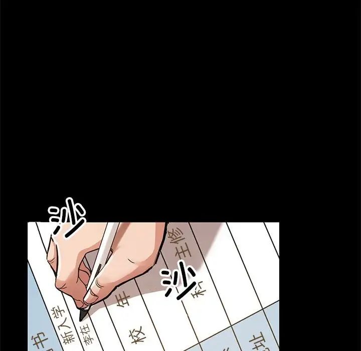 亲家的女人们第1話