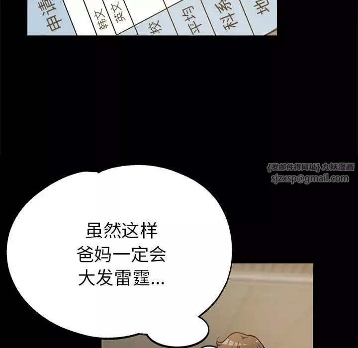 亲家的女人们-第1话 - 图片 42