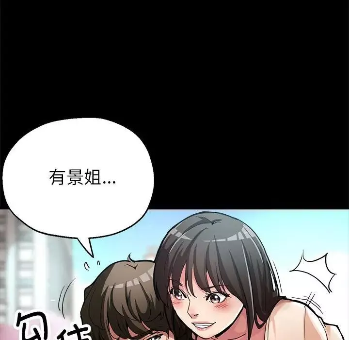 亲家的女人们-第1话 - 图片 47