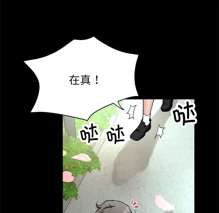 亲家的女人们第1話