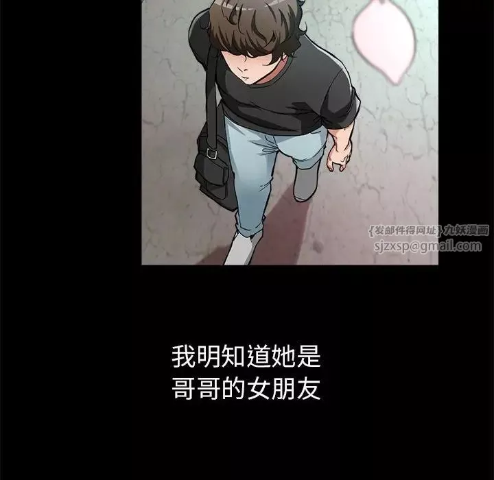 亲家的女人们-第1话 - 图片 46