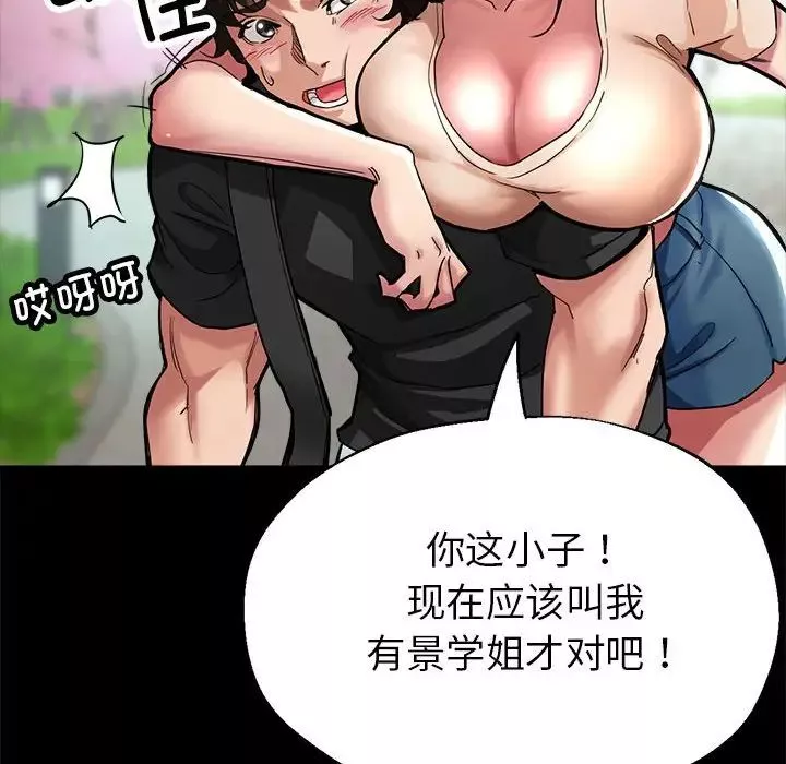 亲家的女人们-第1话 - 图片 48