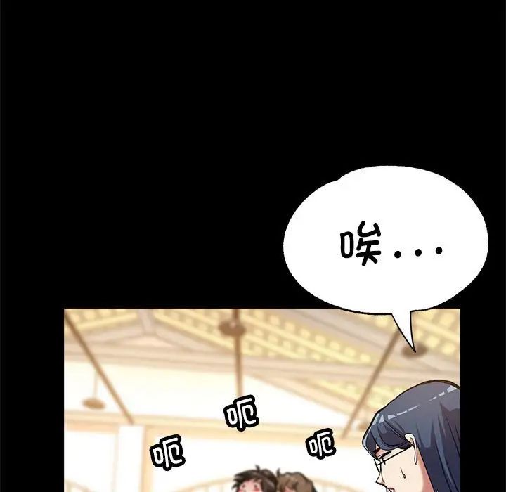 亲家的女人们第1话