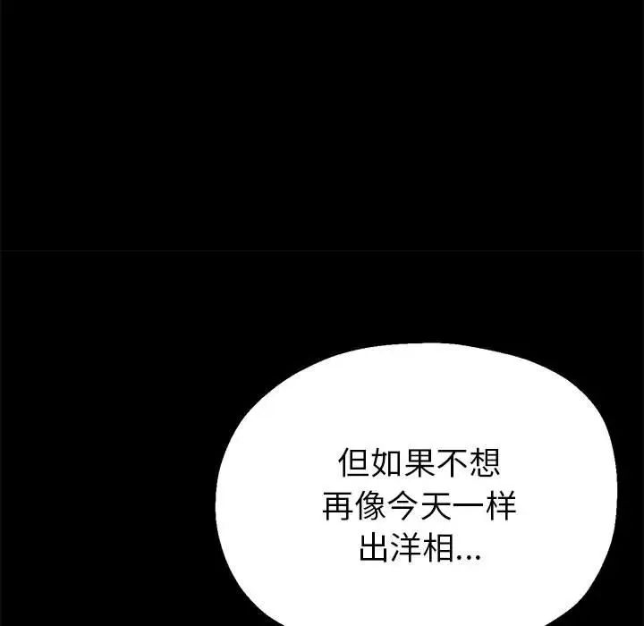 亲家的女人们第1話