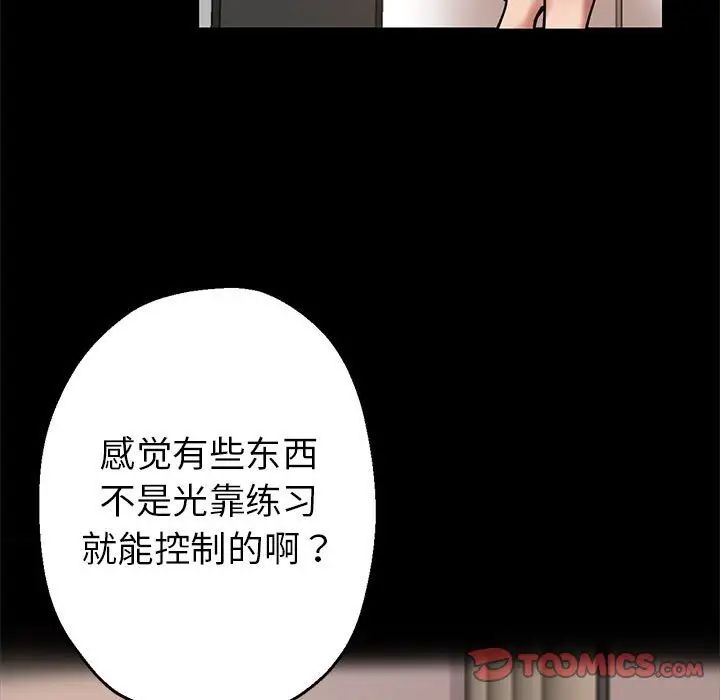 亲家的女人们第1话