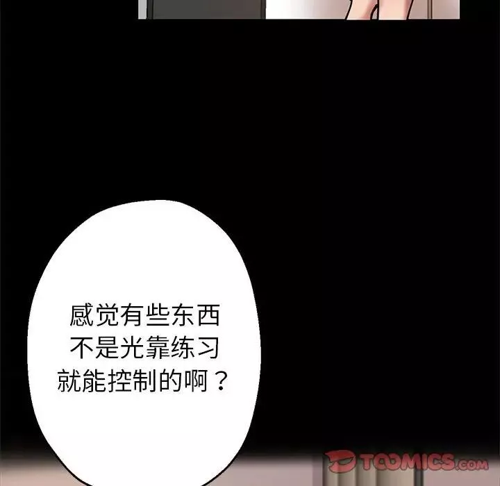 亲家的女人们-第1话 - 图片 80