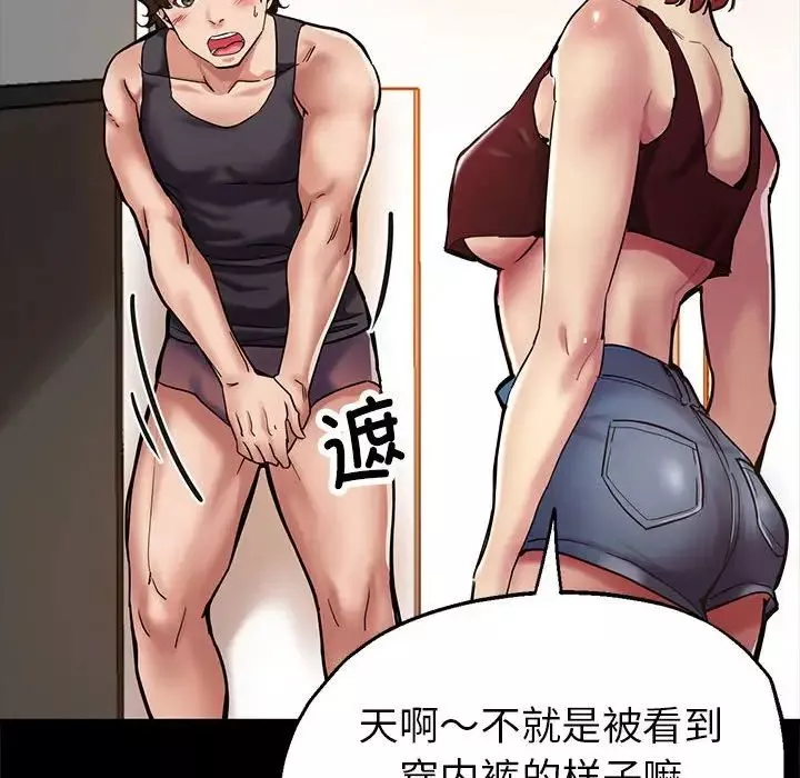 亲家的女人们-第1话 - 图片 85