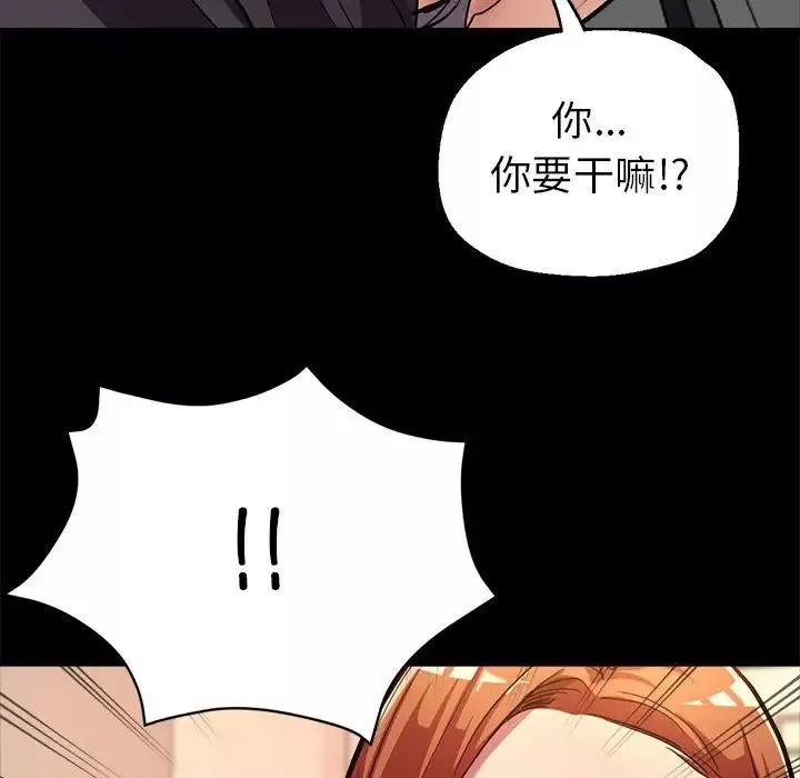 亲家的女人们-第1话 - 图片 98
