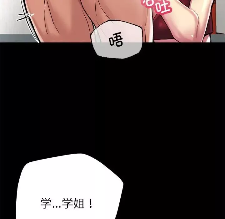 亲家的女人们-第1话 - 图片 107