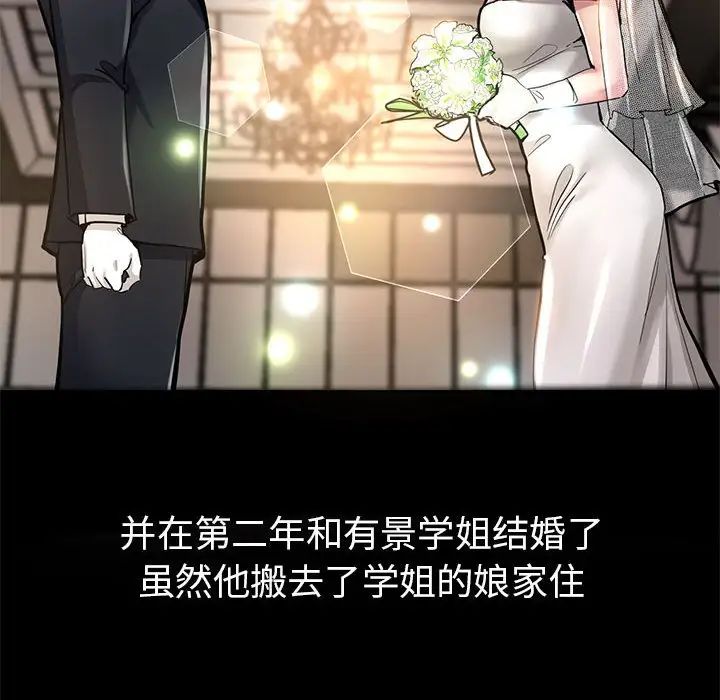 亲家的女人们第1话