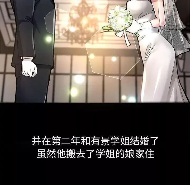 亲家的女人们-第1话 - 图片 120