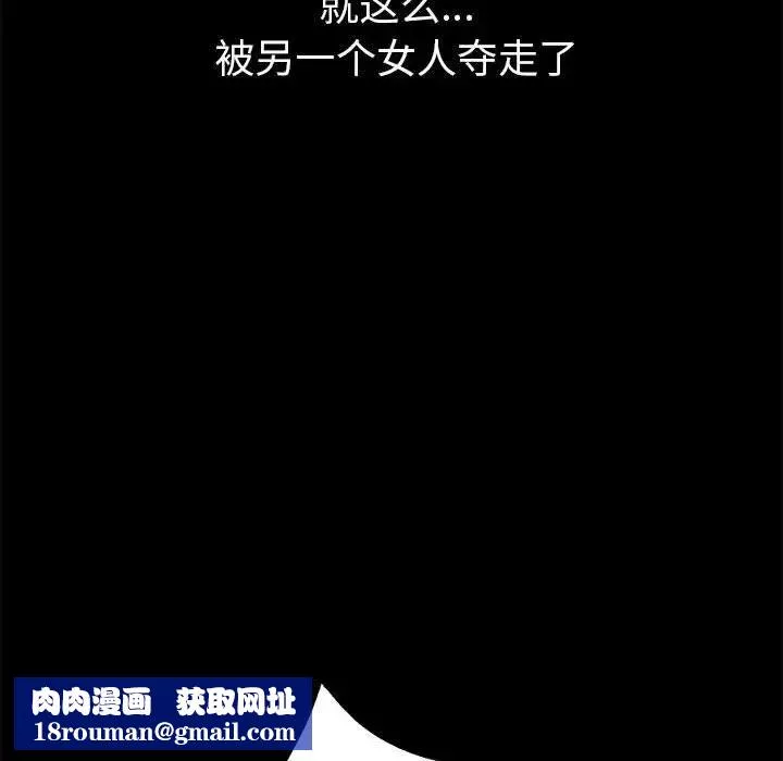 亲家的女人们-第1话 - 图片 115