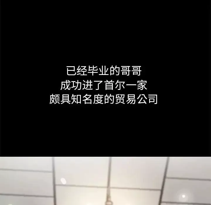 亲家的女人们第1話