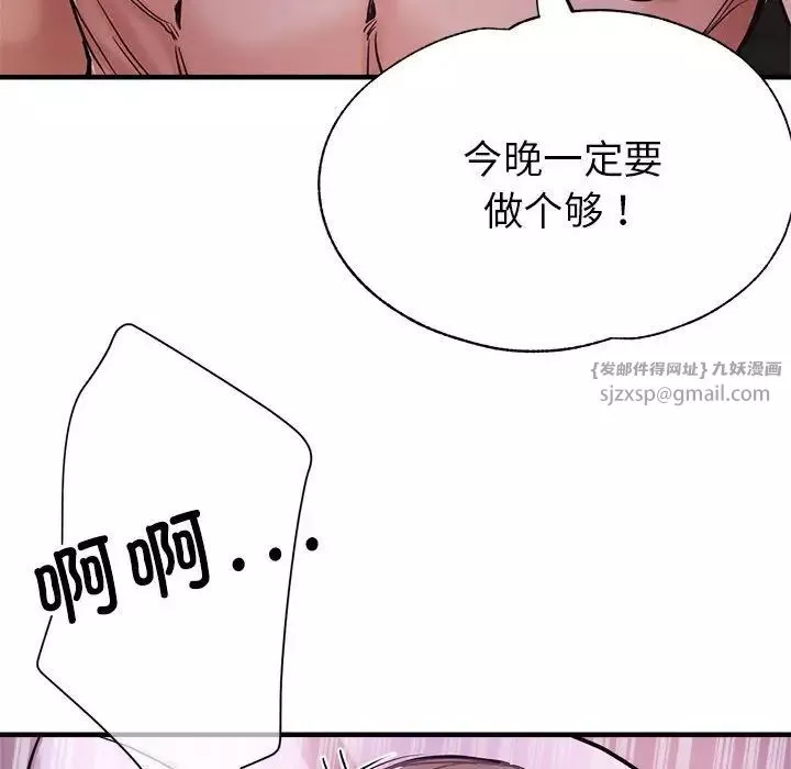 亲家的女人们-第1话 - 图片 131