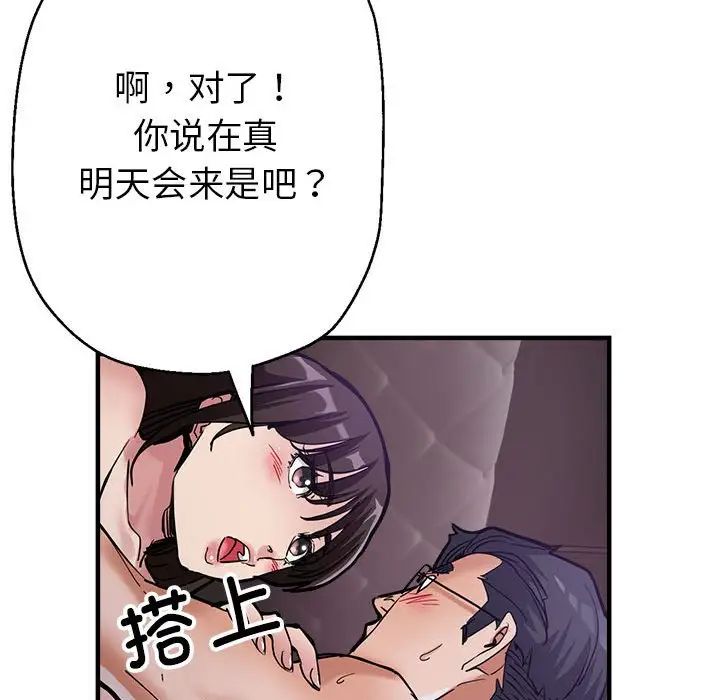 亲家的女人们第1話