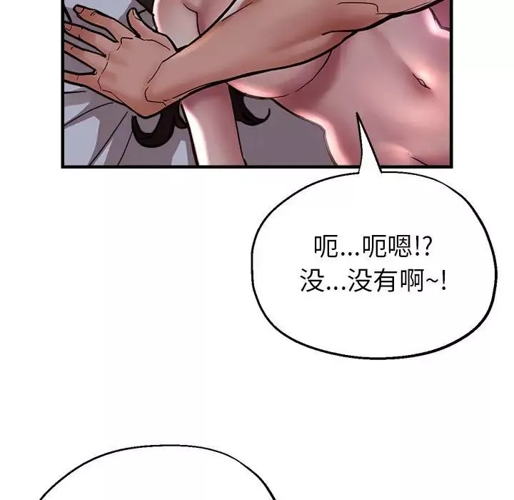 亲家的女人们-第1话 - 图片 140
