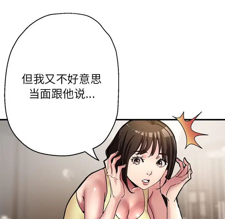 亲家的女人们第1話