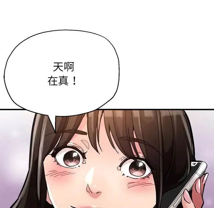 亲家的女人们-第1话 - 图片 151