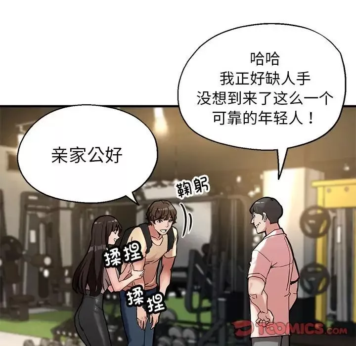 亲家的女人们第1話