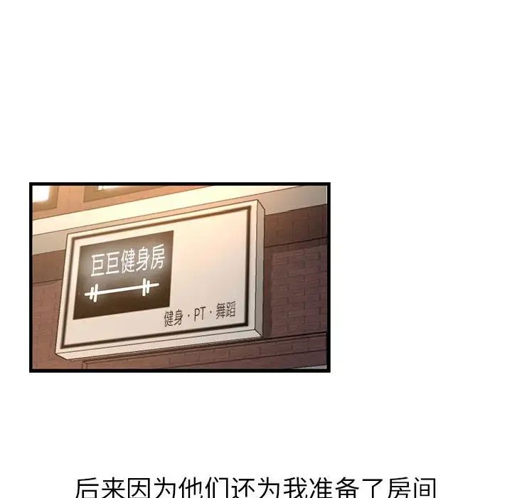 亲家的女人们第1話