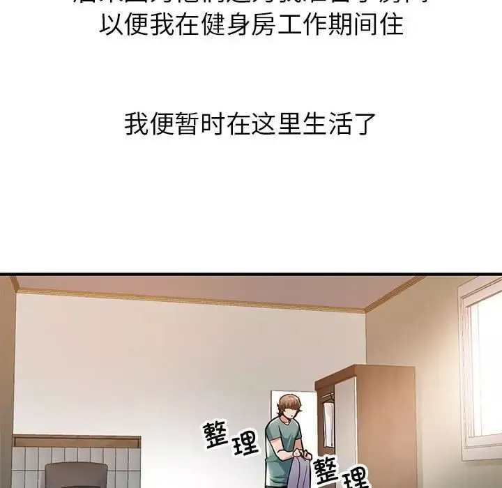 亲家的女人们-第1话 - 图片 164