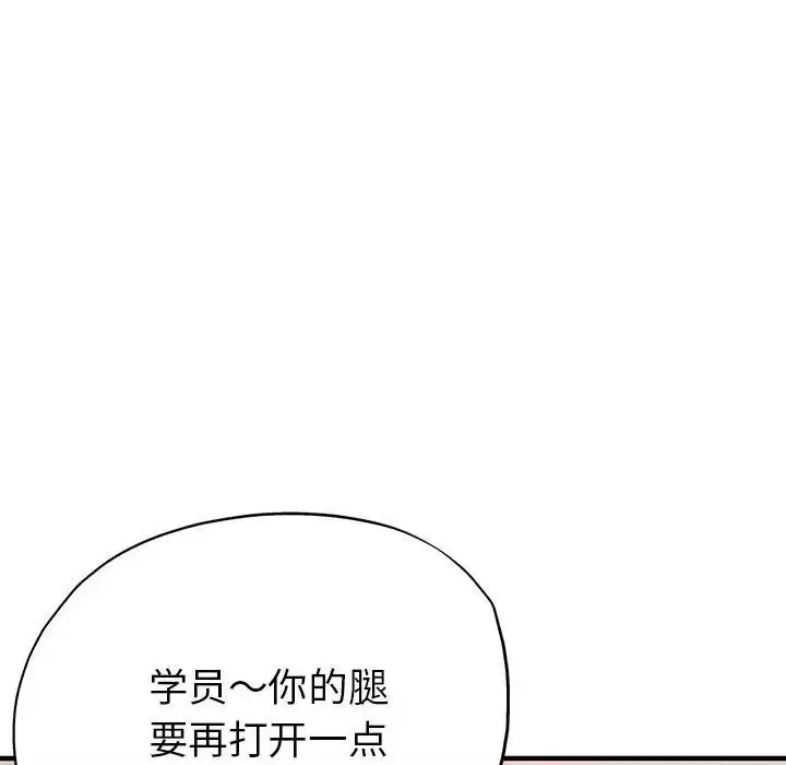 亲家的女人们-第1话 - 图片 170
