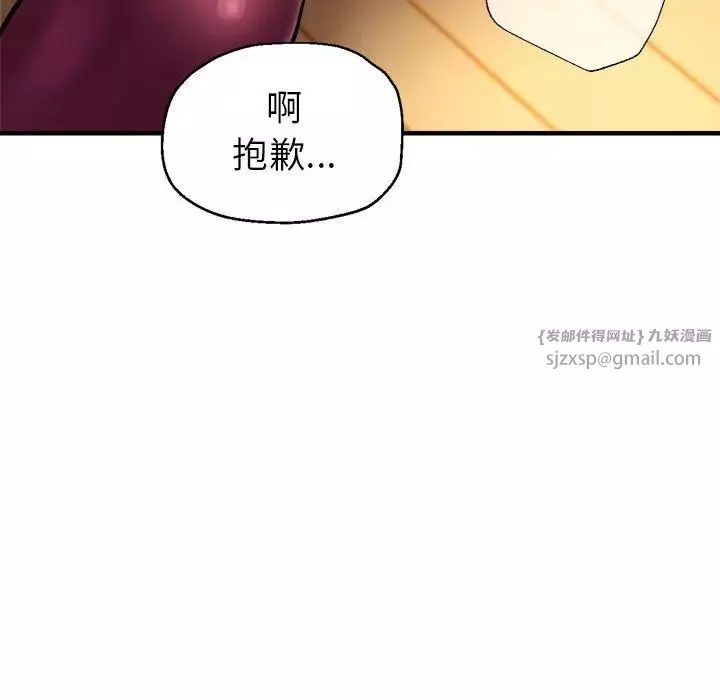 亲家的女人们-第1话 - 图片 176