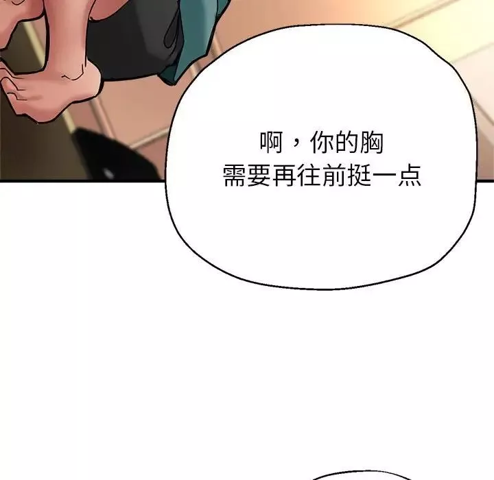 亲家的女人们-第1话 - 图片 179