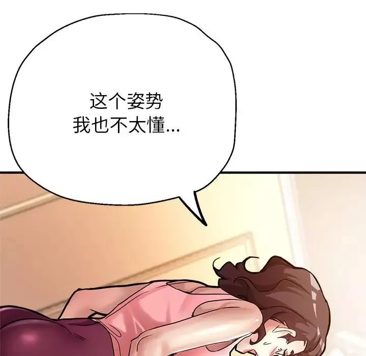 亲家的女人们第1話