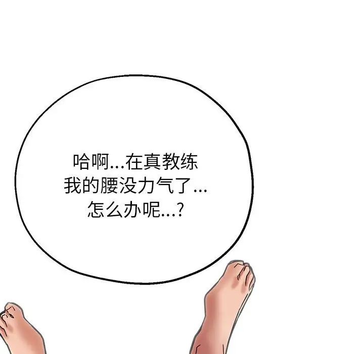 亲家的女人们第1話