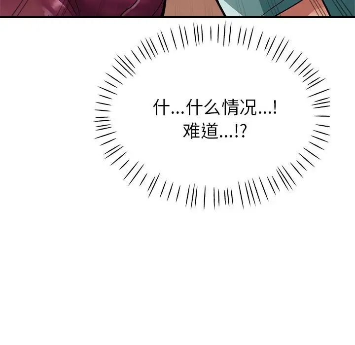 亲家的女人们第1話