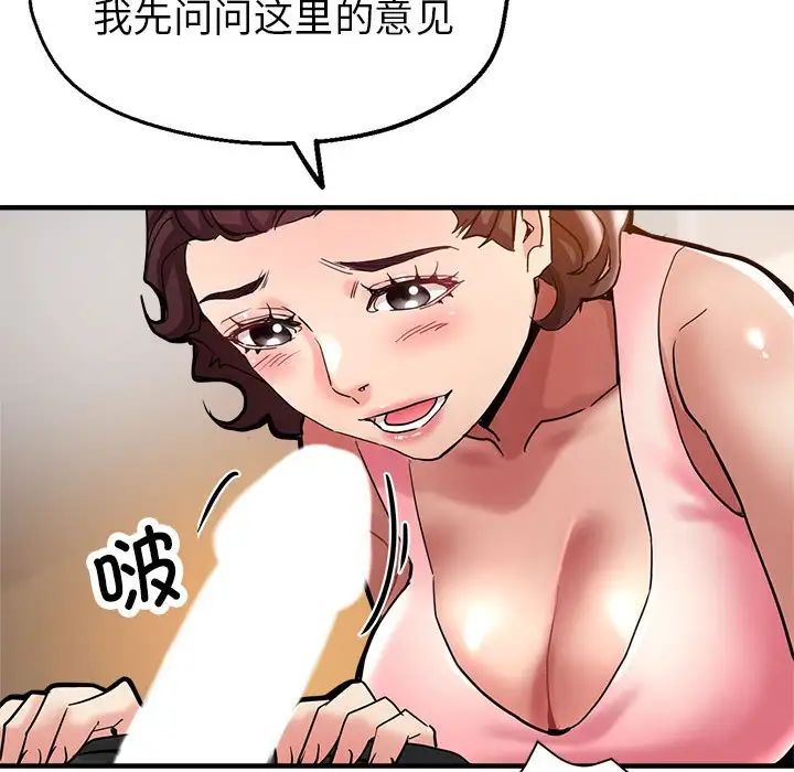 亲家的女人们第1话